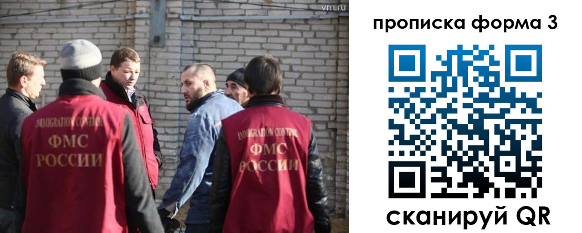 временная прописка в Наро-Фоминске