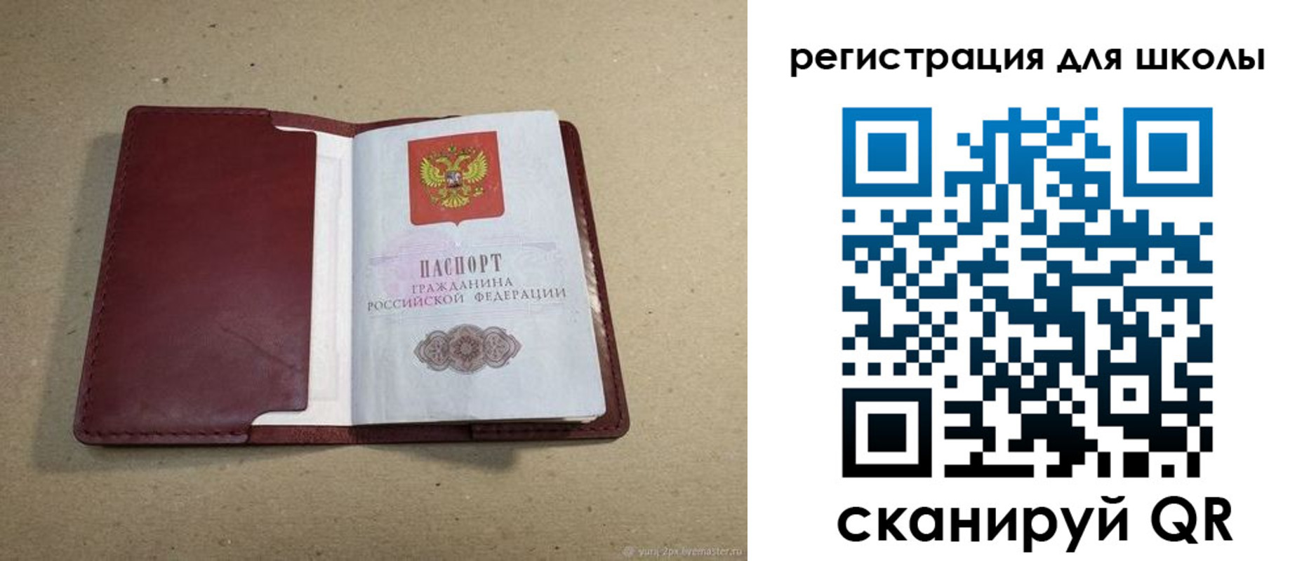 временная регистрация адрес в Наро-Фоминске